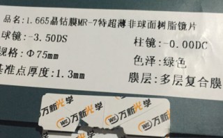 眼镜店镜片树脂价格多少，眼镜店镜片树脂价格多少钱