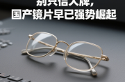 蔡司一副眼镜多少钱，蔡司一副眼镜多少钱啊